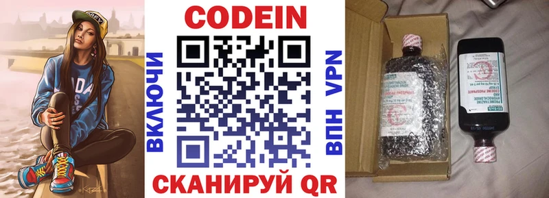 Codein Purple Drank  где купить наркоту  Алдан 