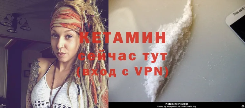 КЕТАМИН ketamine Алдан