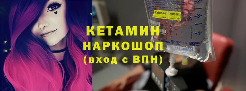 Кетамин ketamine  Алдан 