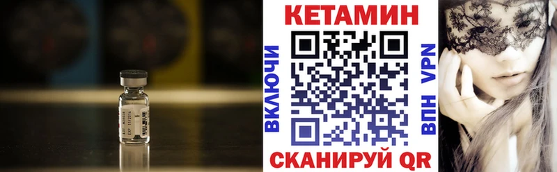 Кетамин VHQ  блэк спрут вход  Алдан 