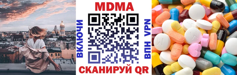 МДМА crystal  как найти закладки  Алдан 