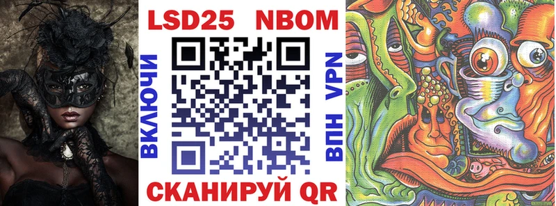 Марки NBOMe 1500мкг Алдан