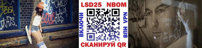 Марки NBOMe 1500мкг  Алдан 